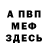 АМФЕТАМИН Розовый Quackerjacks