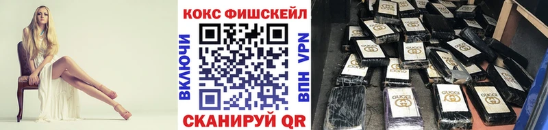 Купить  Избербаш  Кокаин Fish Scale 
