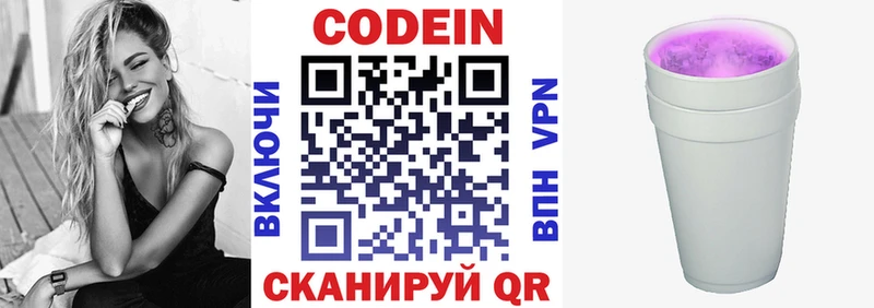 Купить где  Избербаш  Кодеиновый сироп Lean Purple Drank 